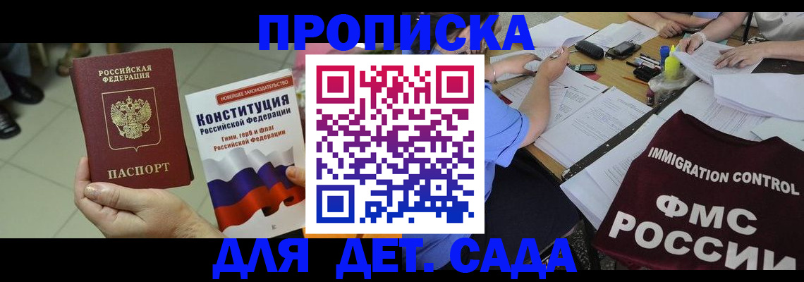 временная регистрация законно в Советске
