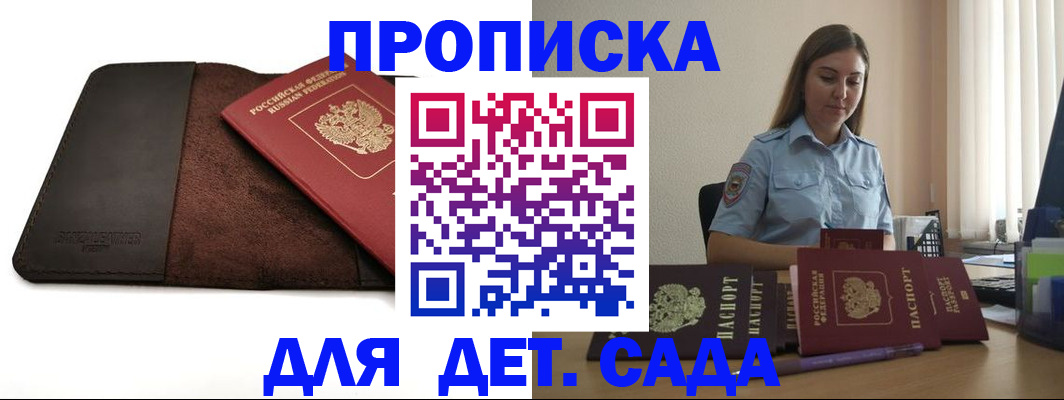 прописка поиск в Советске